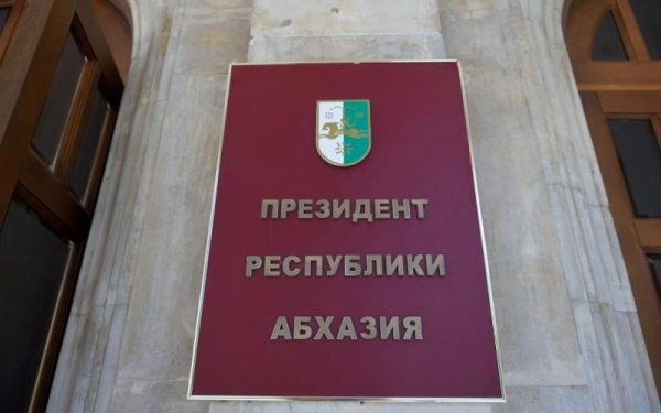 Президент представил на согласование кандидатуры глав администраций Гудаутского и Ткуарчалского районов