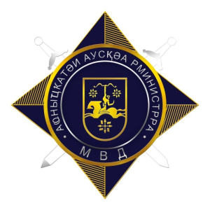 МВД Абхазии усилит меры безопасности в приграничных районах с Россией