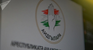 Возрождение единства: общественную организацию "Аидгылара" презентовали в Сухуме