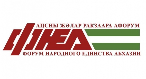 Заявление РПП «ФНЕА» в связи с событиями в селе Лабра