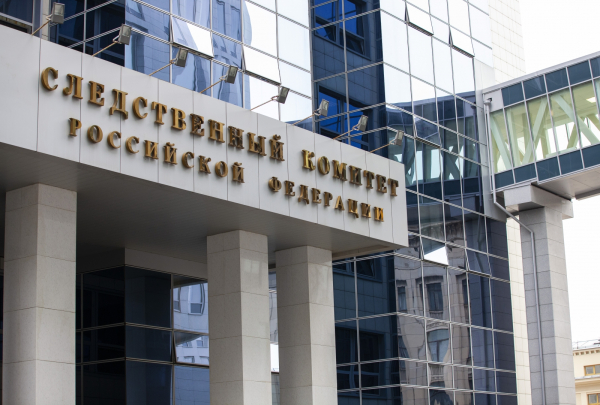 СК России прекратил дело о хищении в отношении экс-главы Банка Абхазии Барганджия