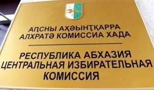 ЦИК: зарегистрирована инициативная группа по выдвижению Тимура Бейя кандидатом в депутаты Парламента