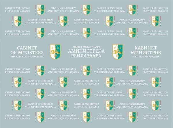 Правительством Абхазии не рассматривается вопрос изменения законодательства о туристической деятельности