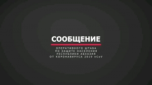 Диагноз COVID - 19 подтвержден ещё у трех человек