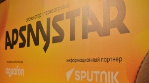 Стали известны имена участников первого и второго сезонов "Apsny-Star"